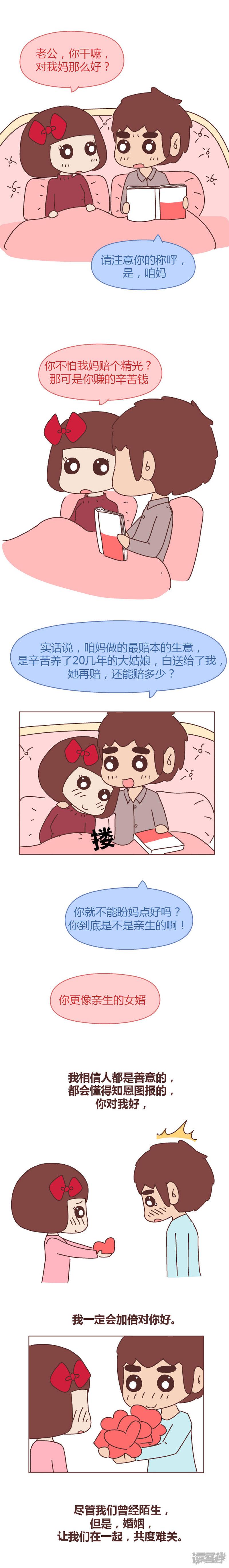 结婚给多少彩礼合适？-4