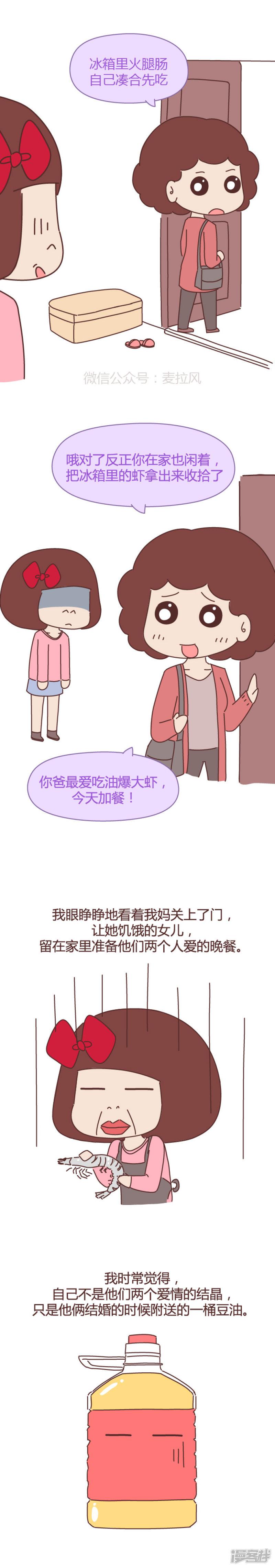 那个在婚后被宠成少女的女人-2