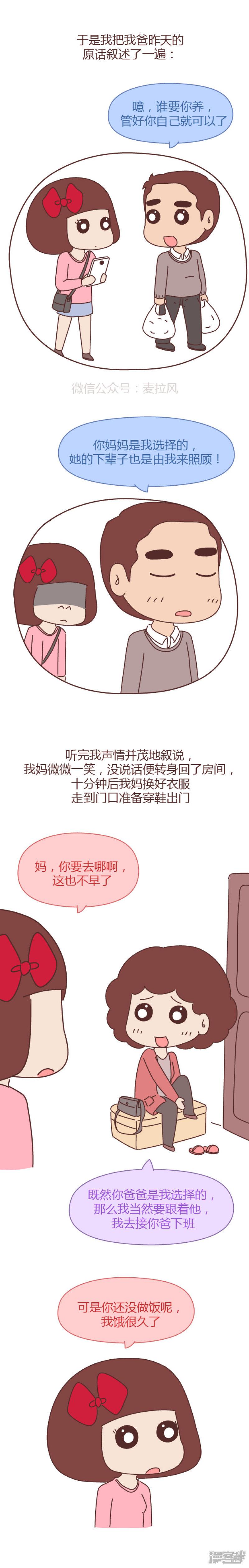 那个在婚后被宠成少女的女人-1