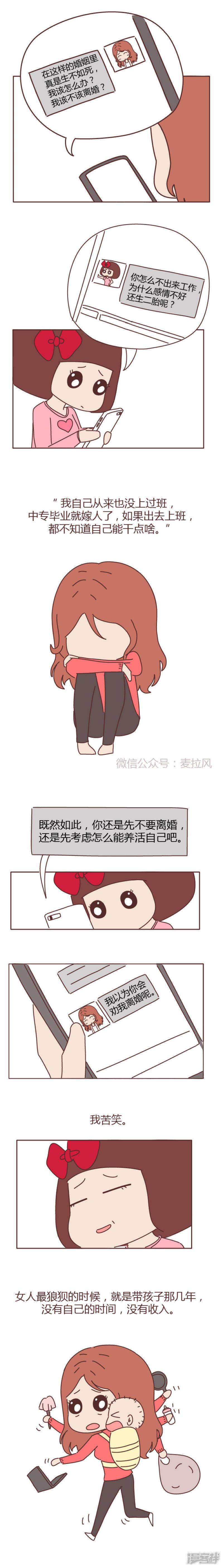 贾乃亮：我懂你的苦，所以不劝你离婚-1