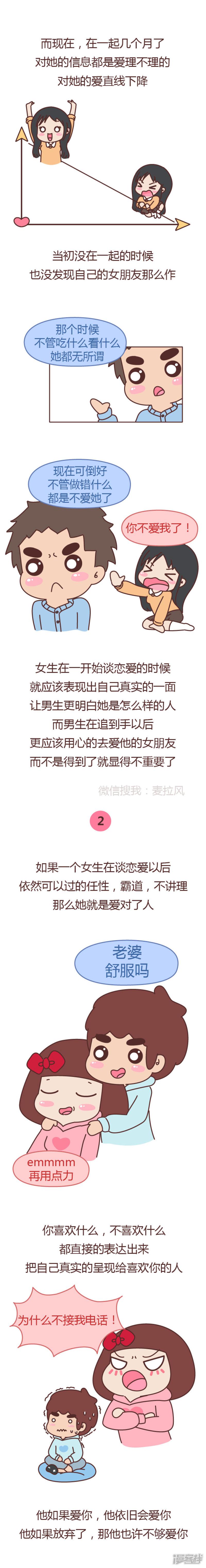 如果你依然任性，霸道，不讲理，那就是遇到了好男人-1