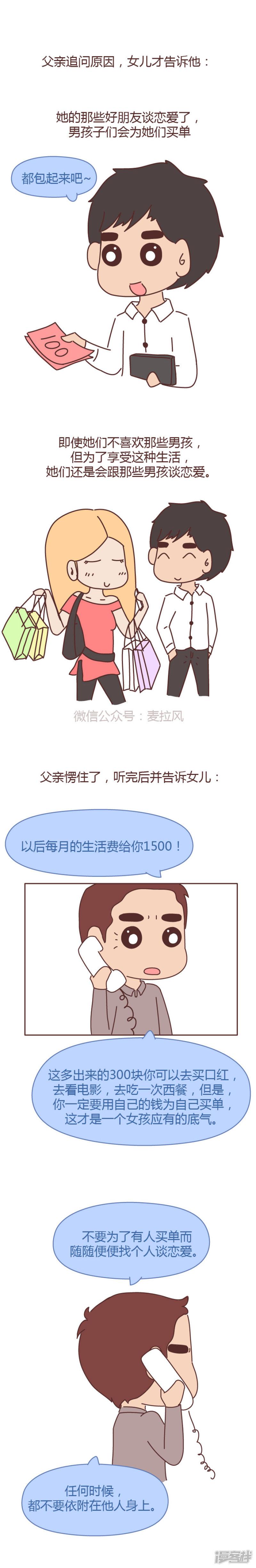 你的爱情不止300元-1