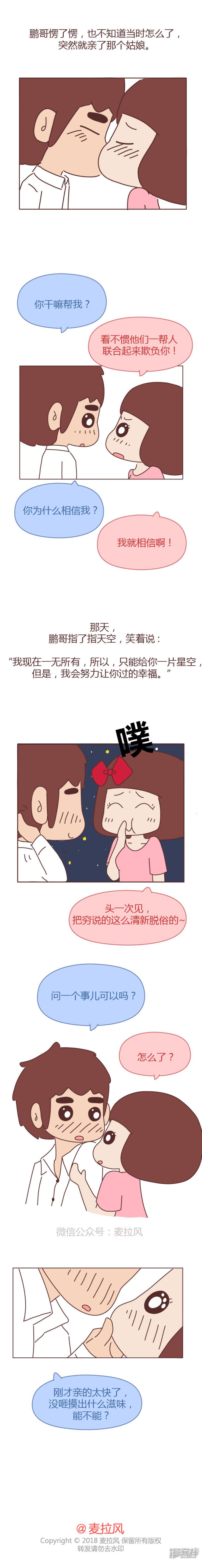 越宠老婆越幸运-7