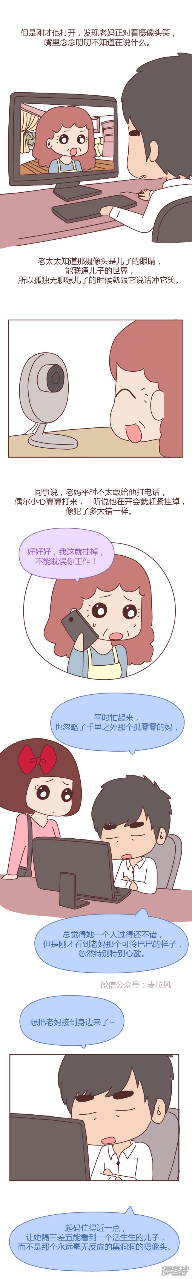 妈妈，谢谢你爱我！-6