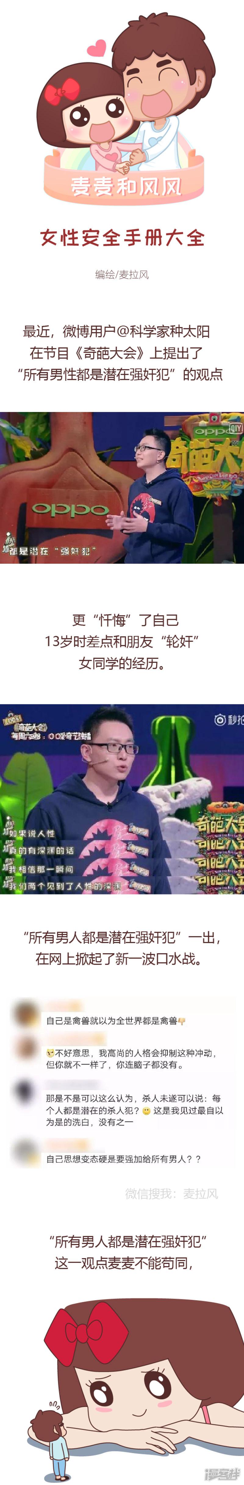 拐卖性侵奸杀案：你也有可能是潜在受害者-0