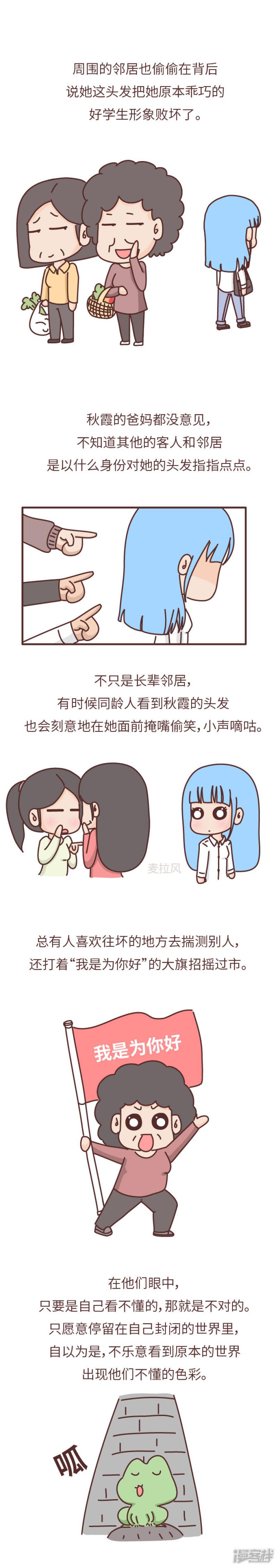 &ldquo;别和爱换头像的女生谈恋爱&rdquo;-2