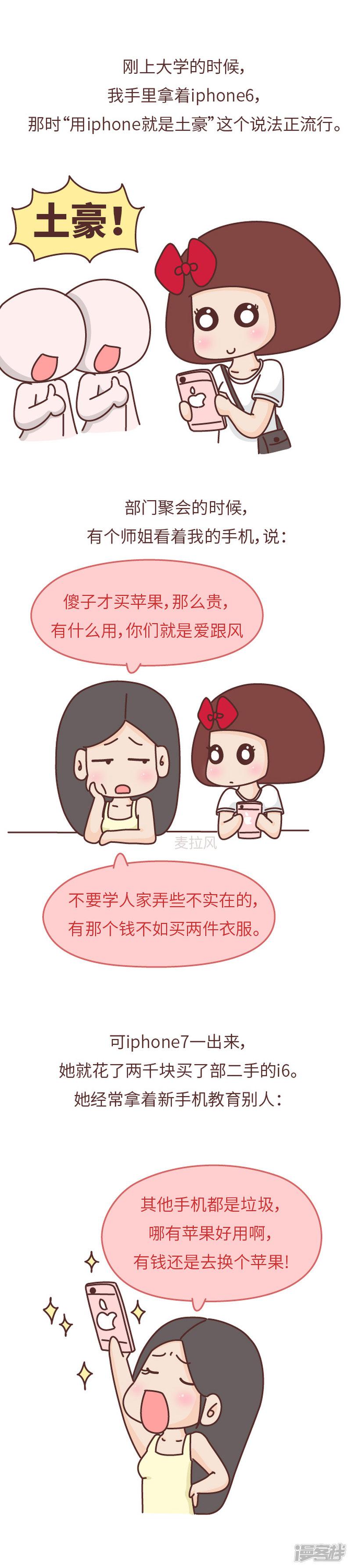 &ldquo;别和爱换头像的女生谈恋爱&rdquo;-3