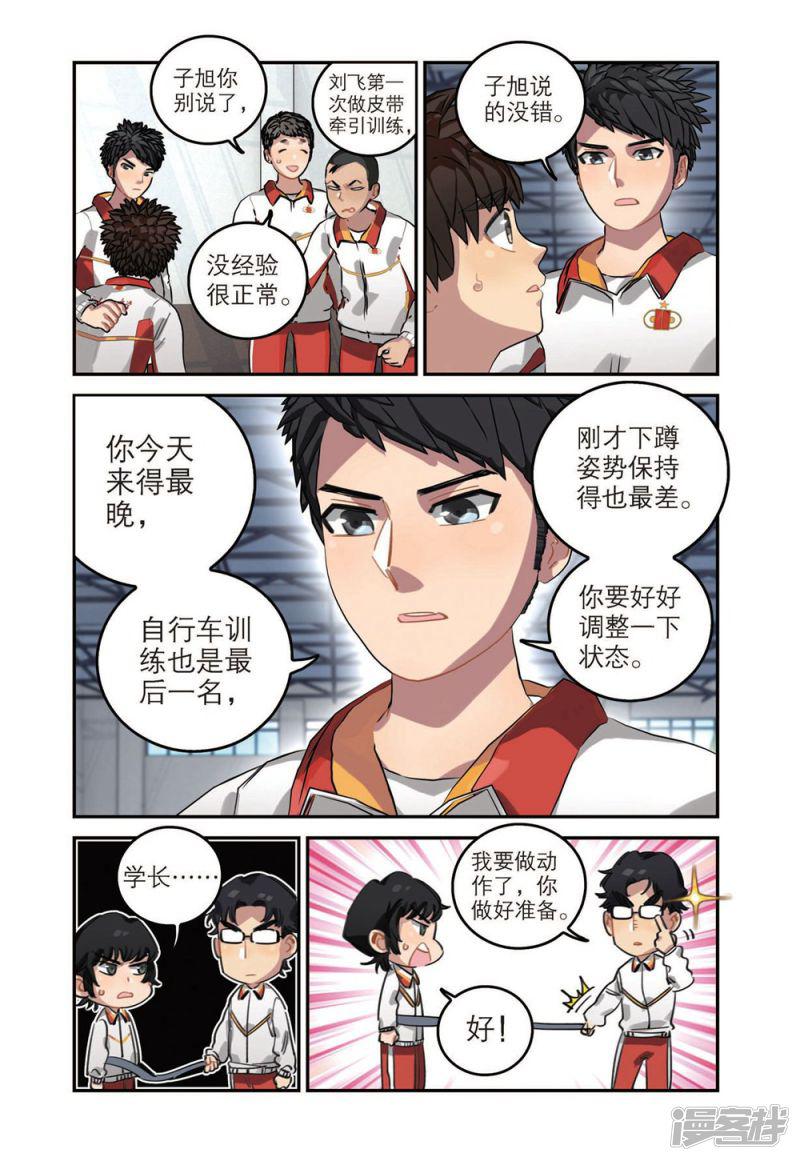 第46话 主力位置-9