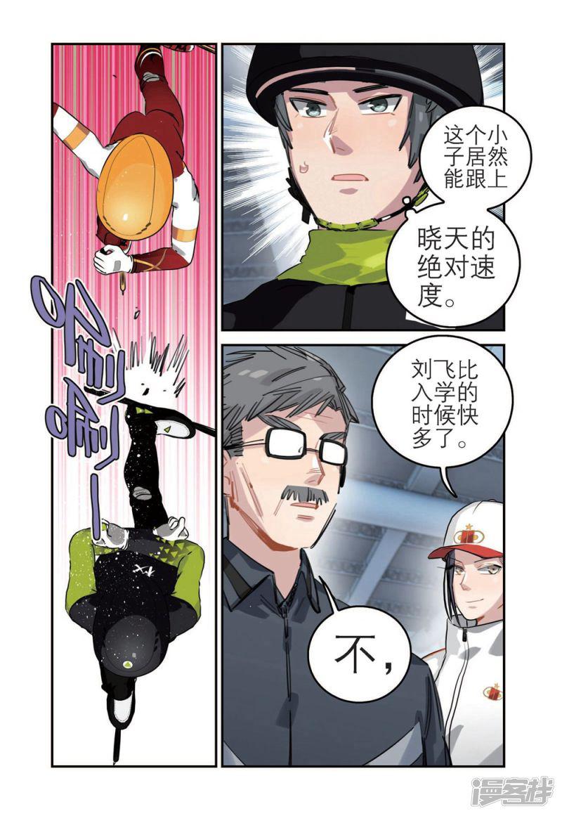 第53话 真正的王牌（2）-9