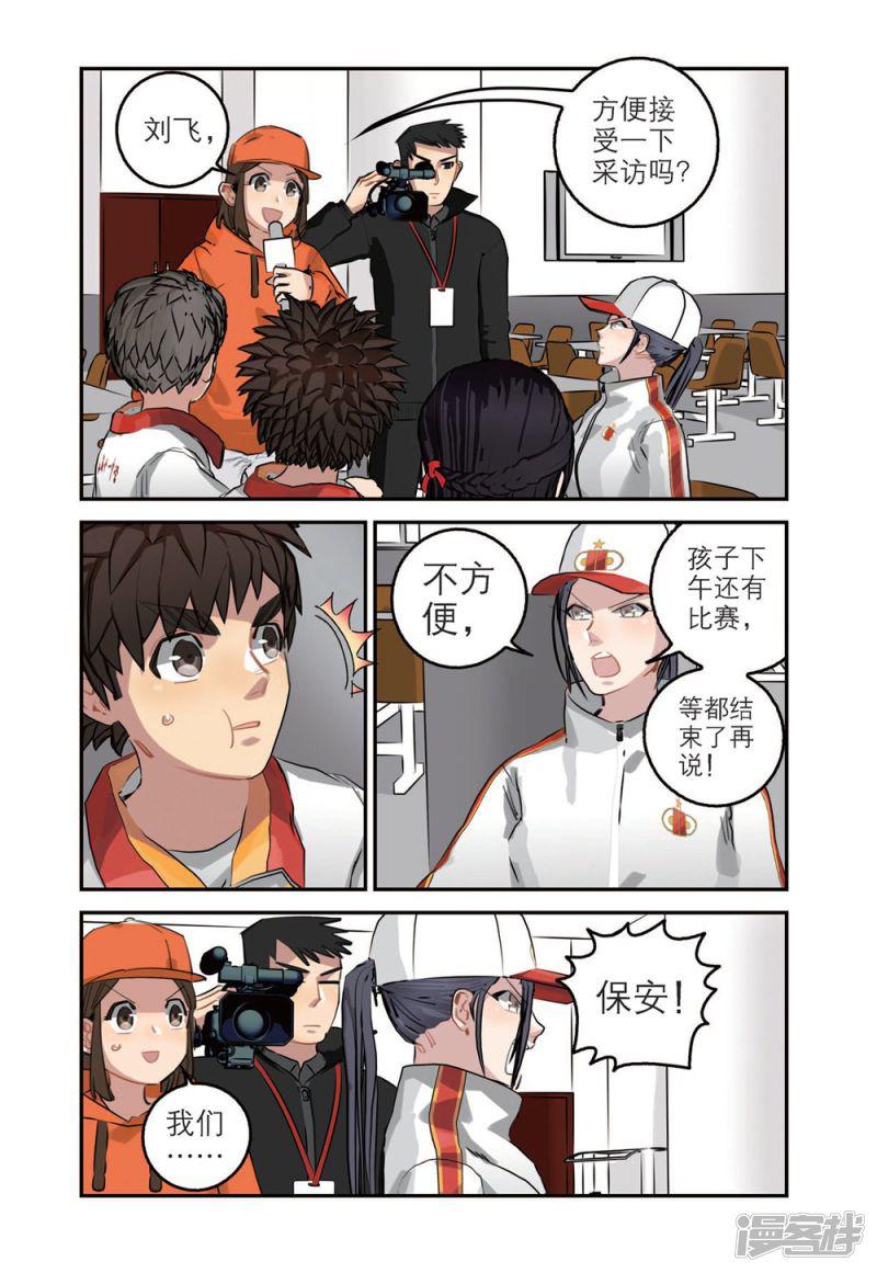 第69话 单项赛结束-3