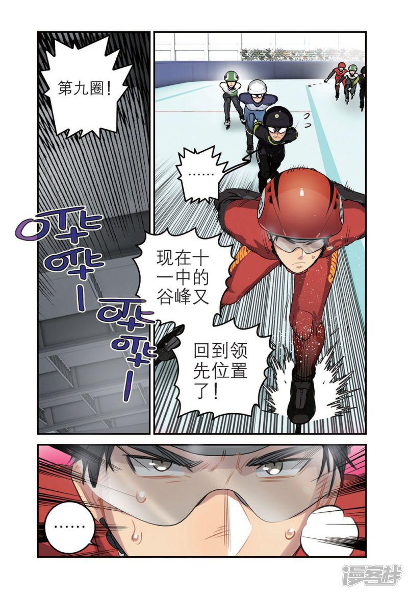 第75话 谷峰的决定（1）-0