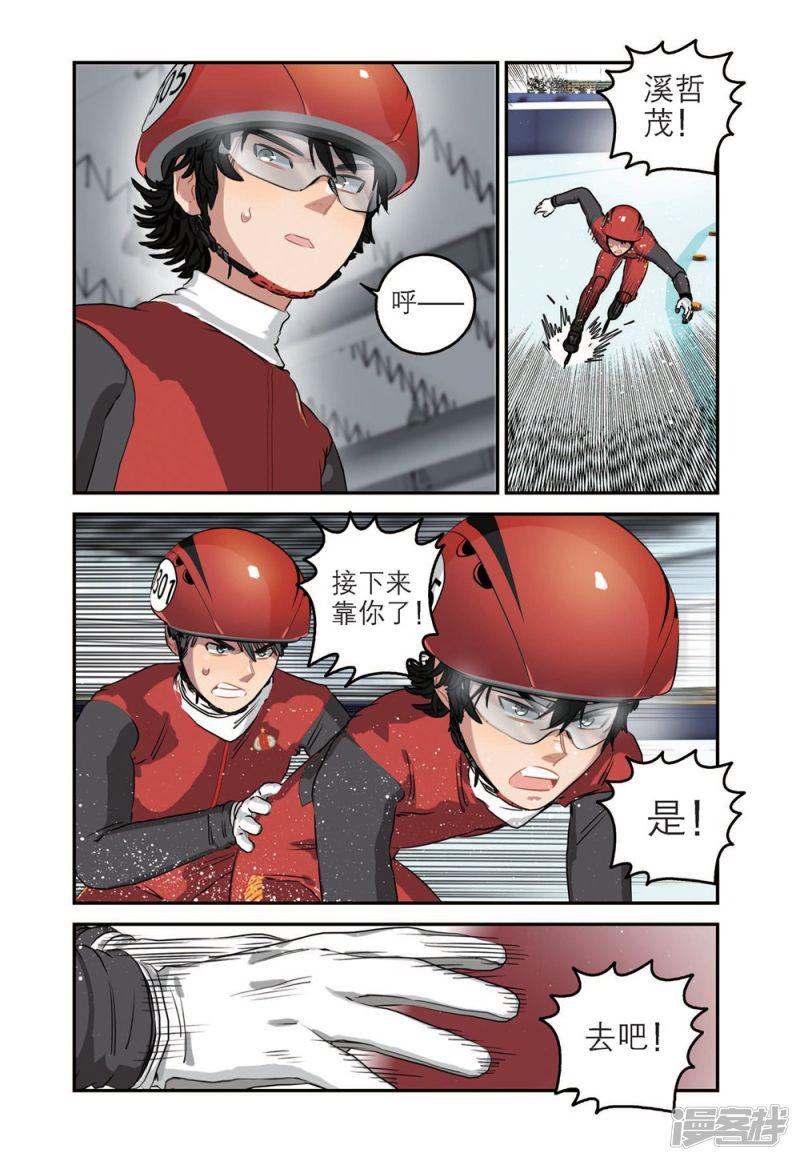 第76话 谷峰的决定（2）-2