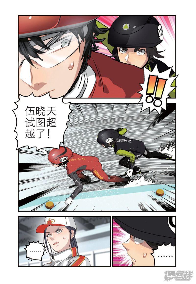 第76话 谷峰的决定（2）-9