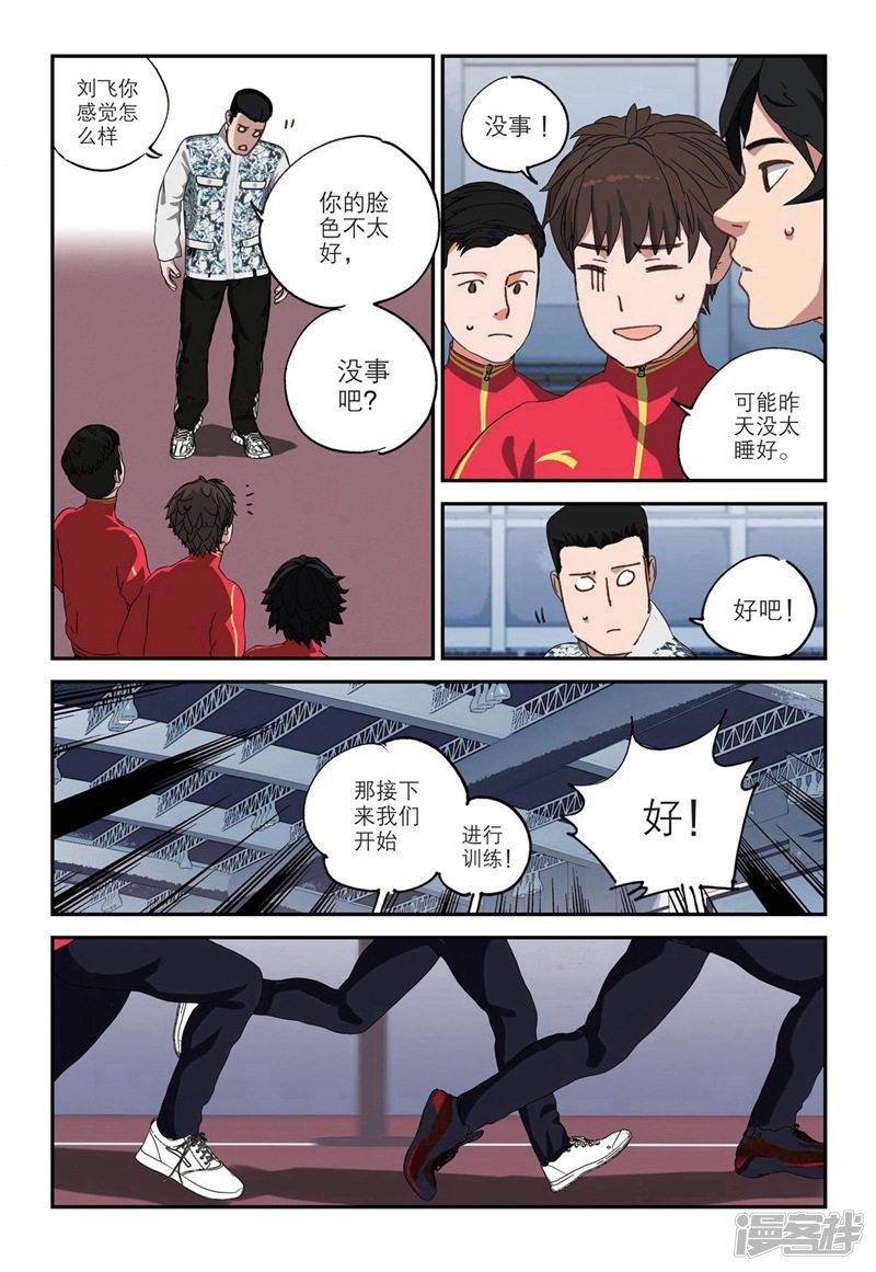 第2季8话-2