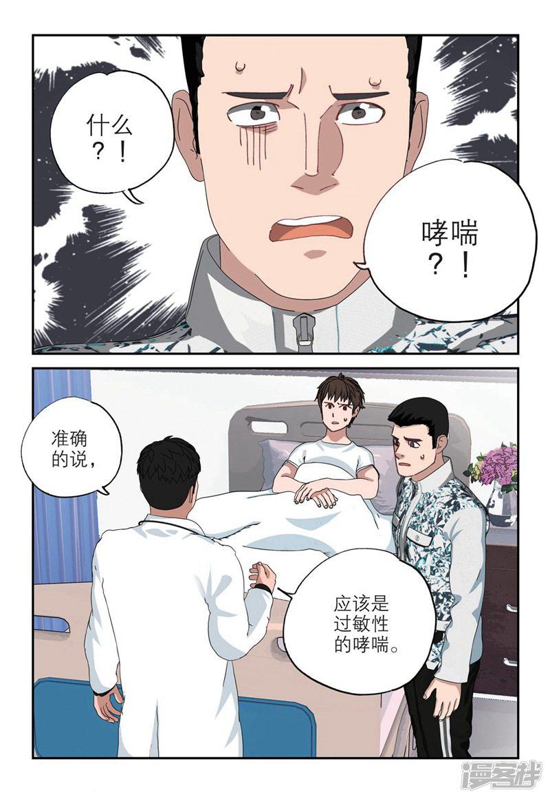 第2季8话-7