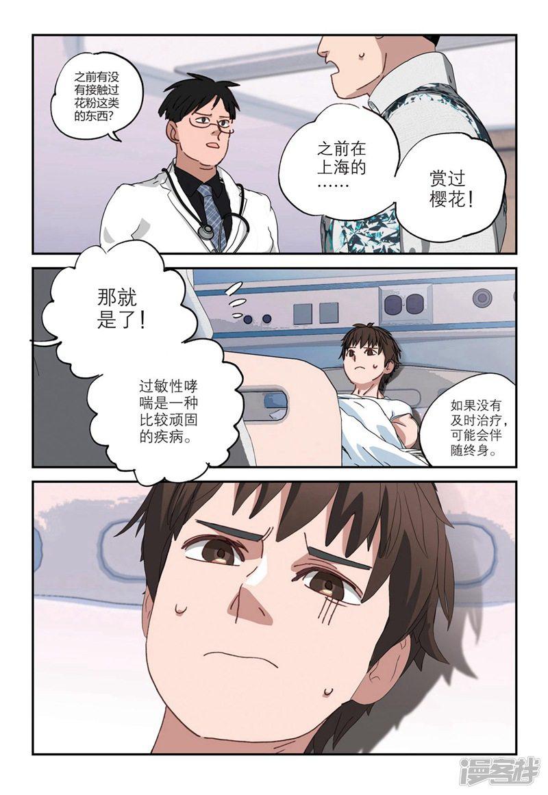 第2季8话-8