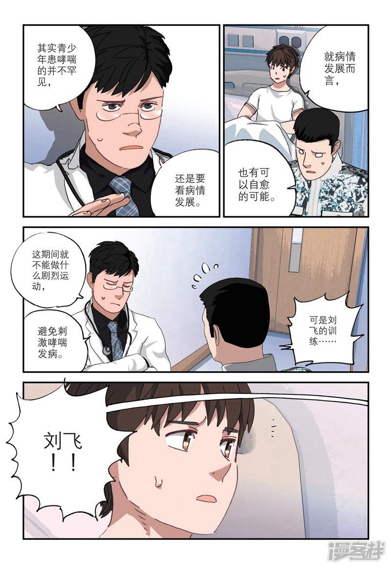 第2季8话-9