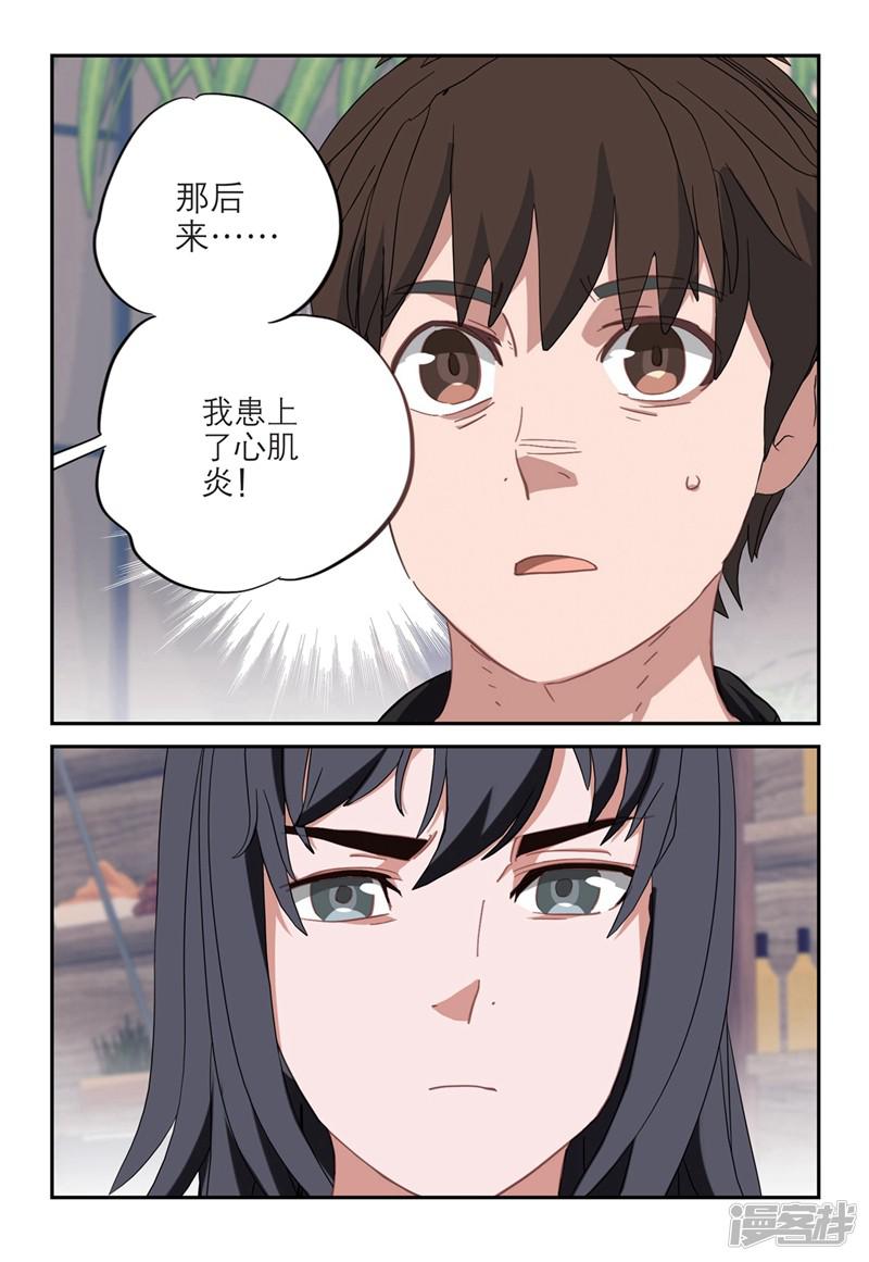 第2季15话-3