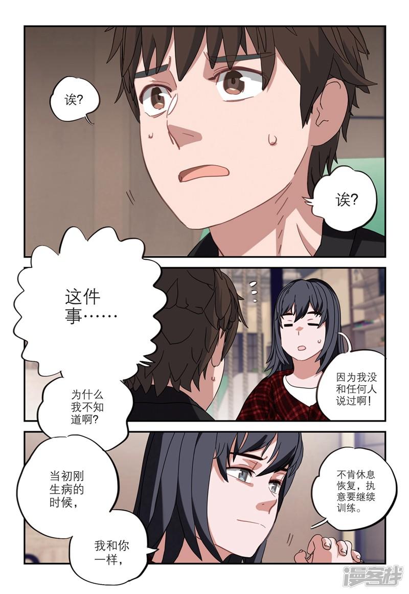 第2季15话-4