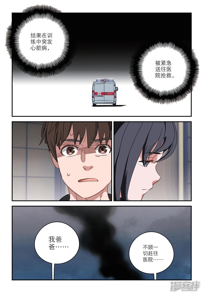 第2季15话-5