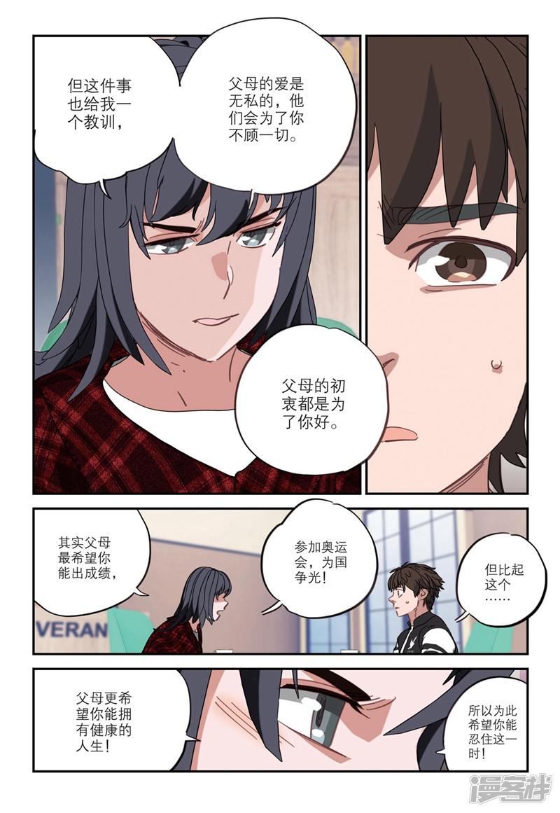 第2季15话-7