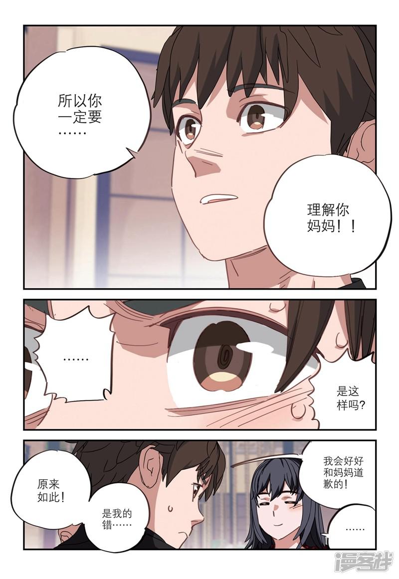 第2季15话-8