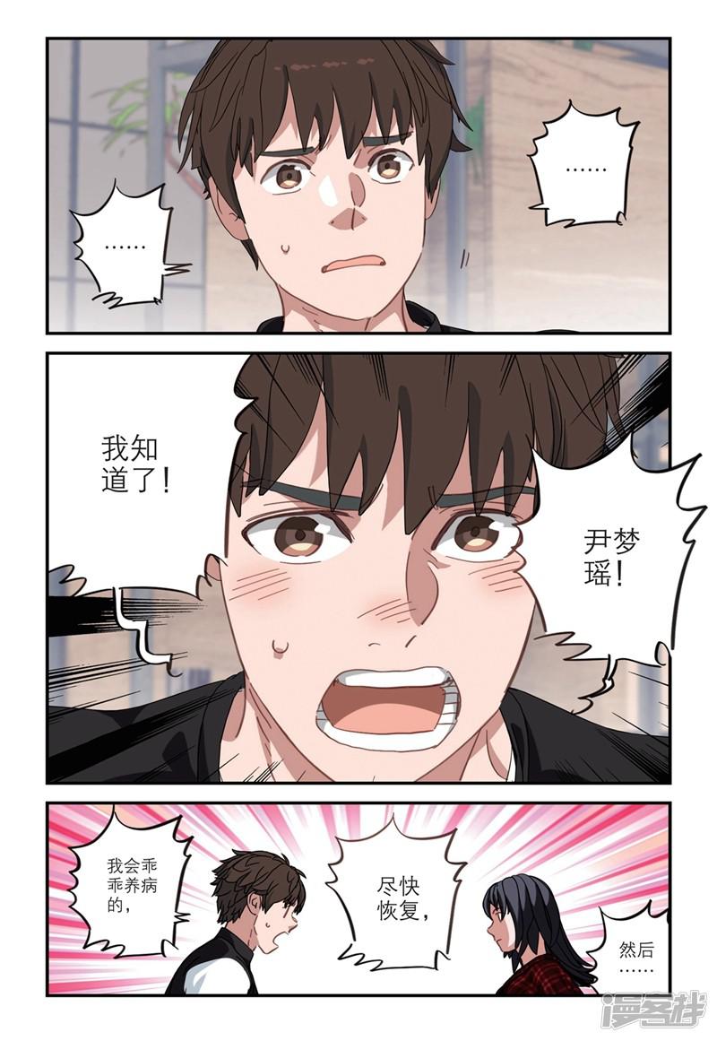 第2季16话-3