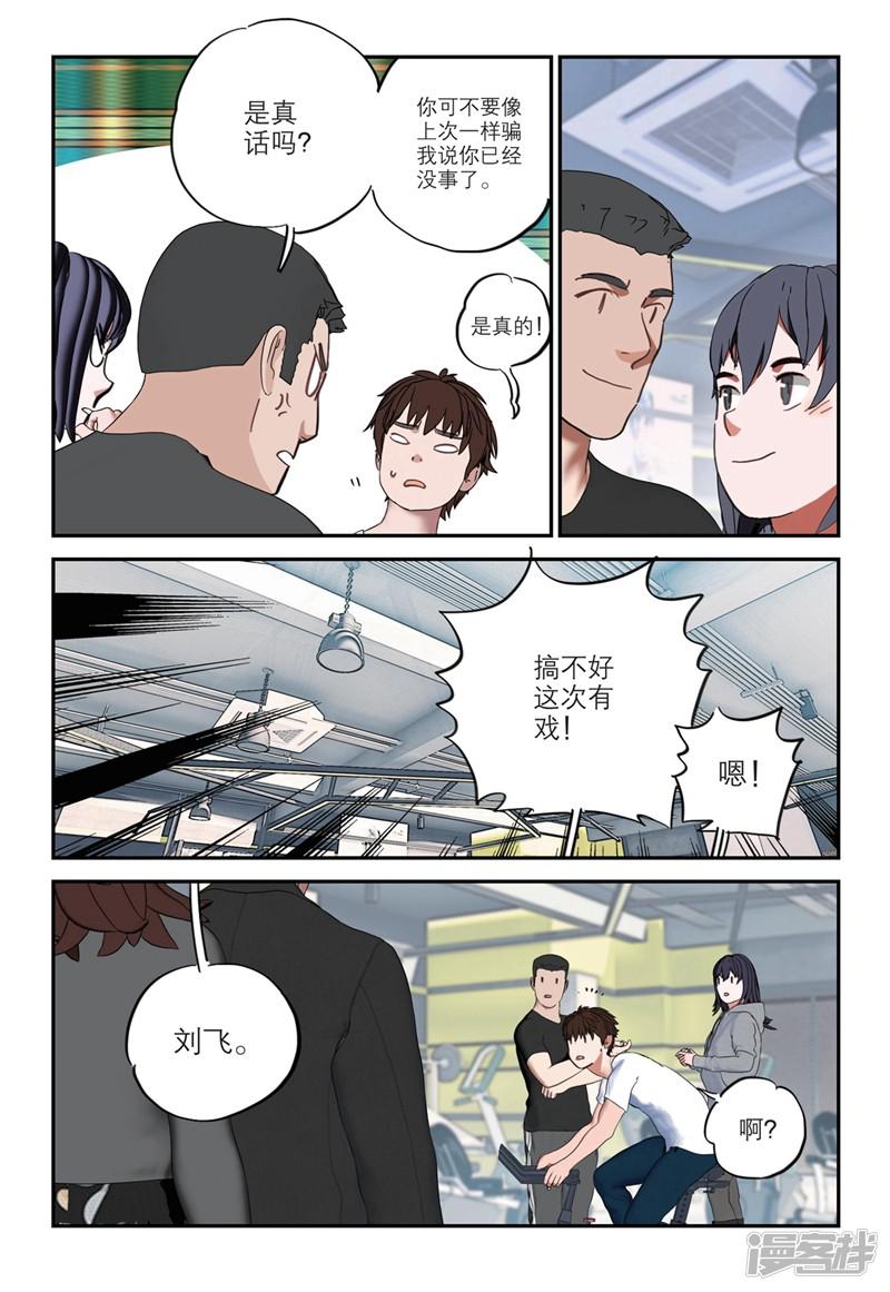 第2季17话-1