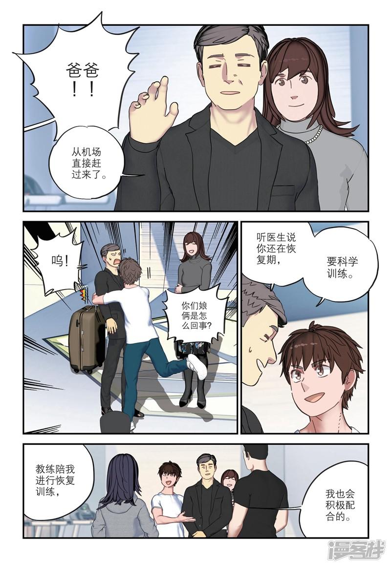 第2季17话-2