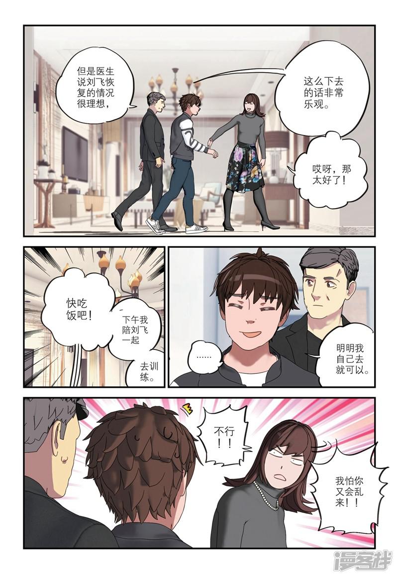 第2季17话-6