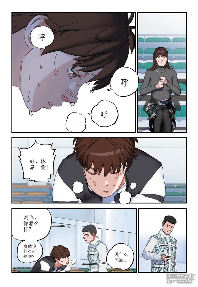 第2季17话-8