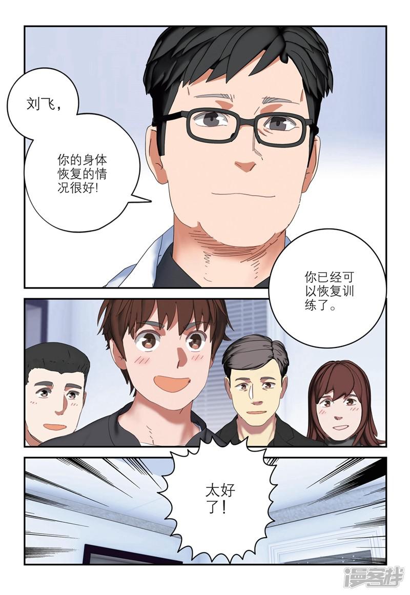 第2季18话-2