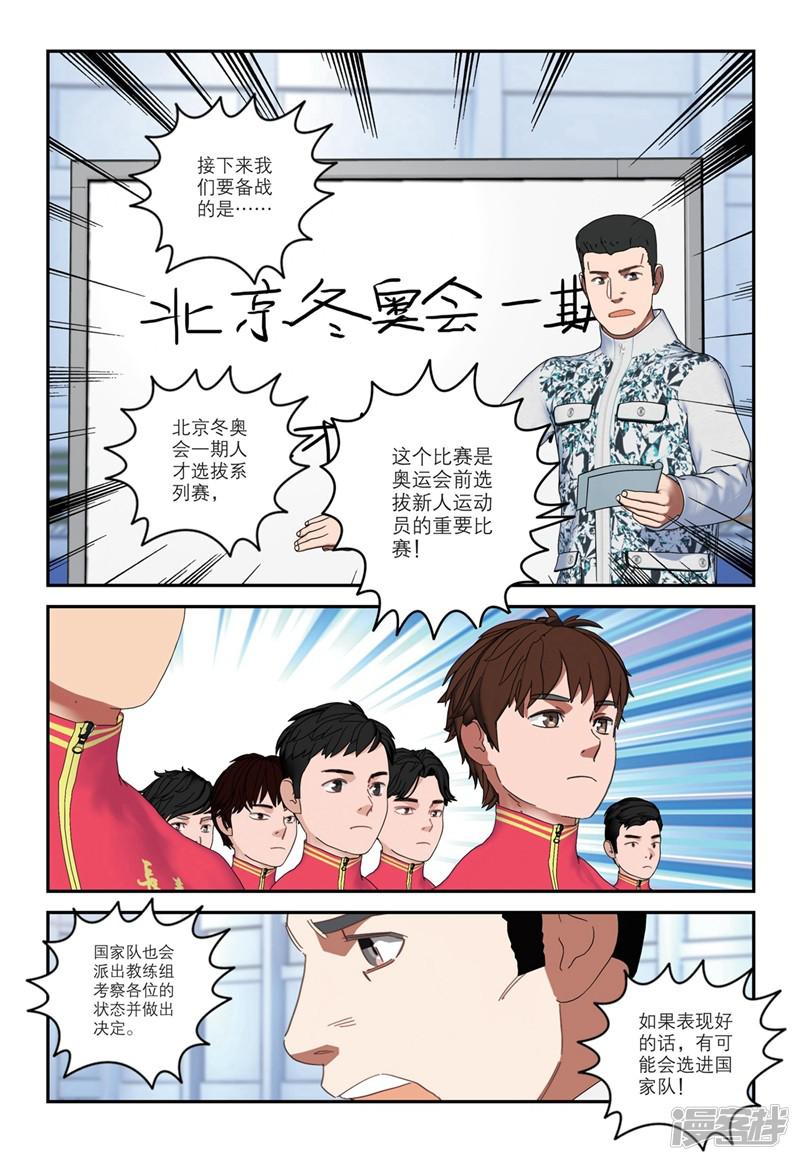 第2季18话-5