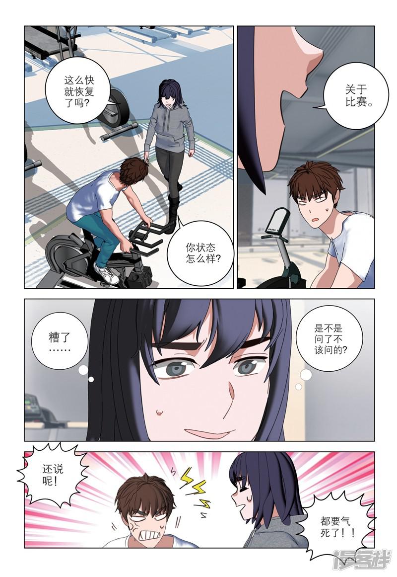 第2季34话-11