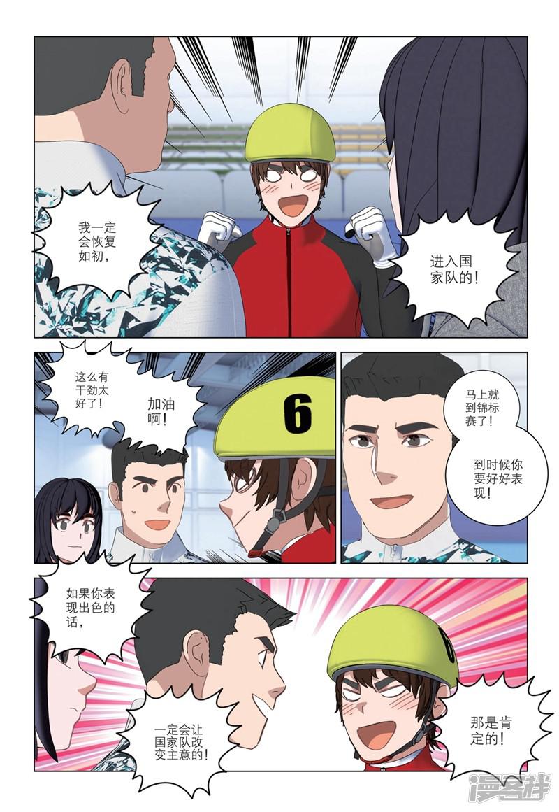 第2季37话-4