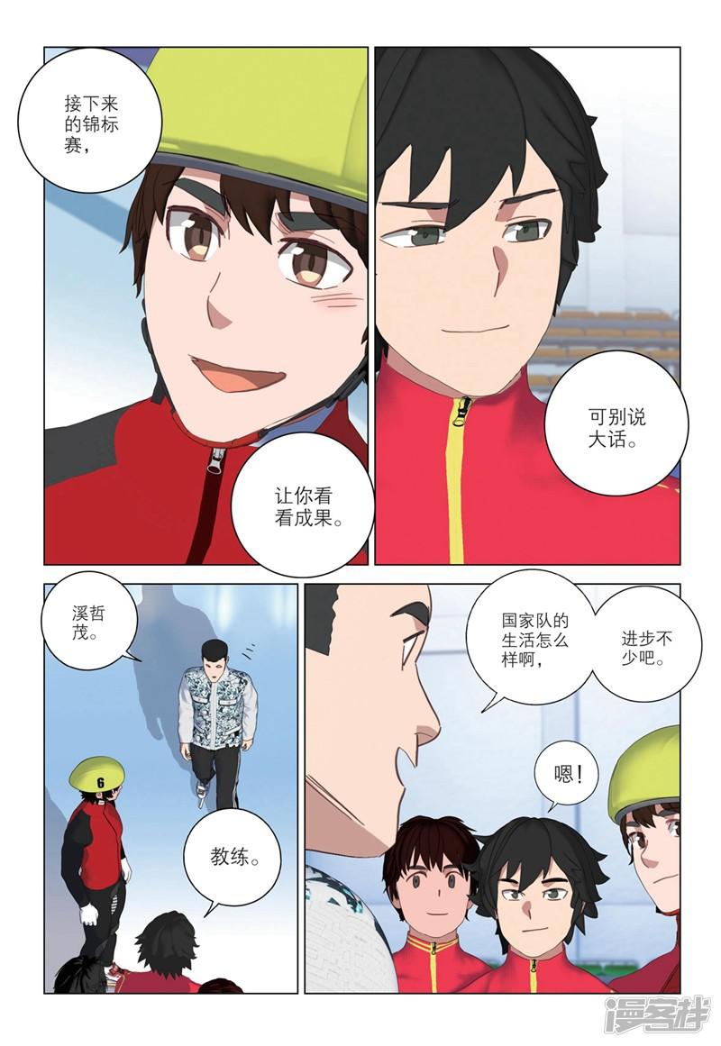 第2季37话-7