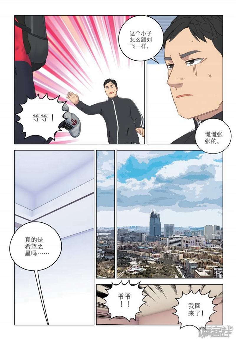 第2季54话-7