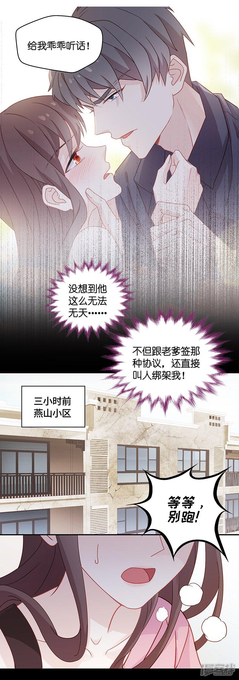 第1话 身负巨债1-9