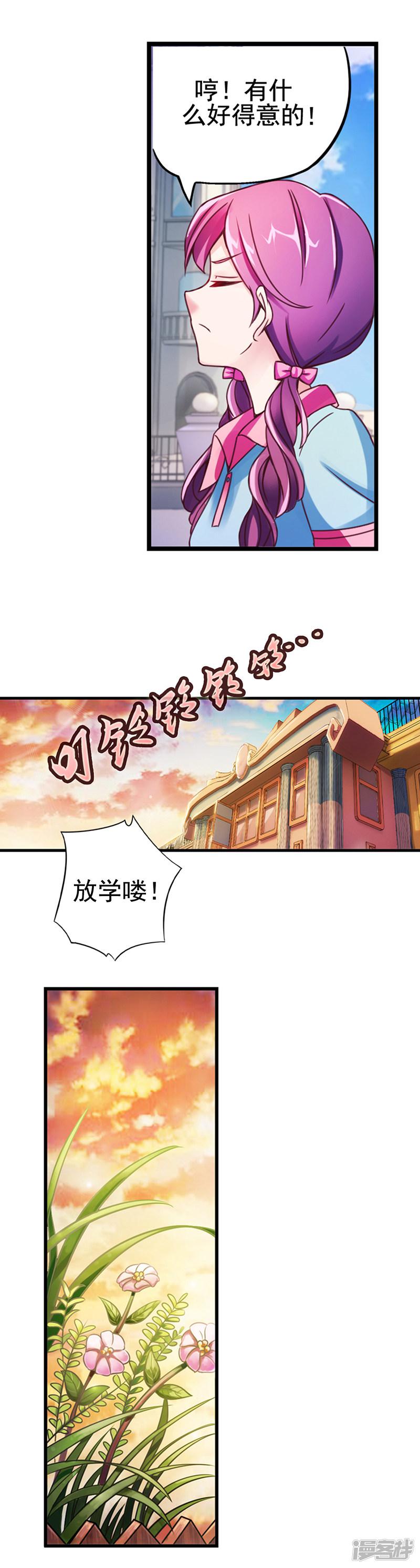 第9话 奇迹！一马当先-12