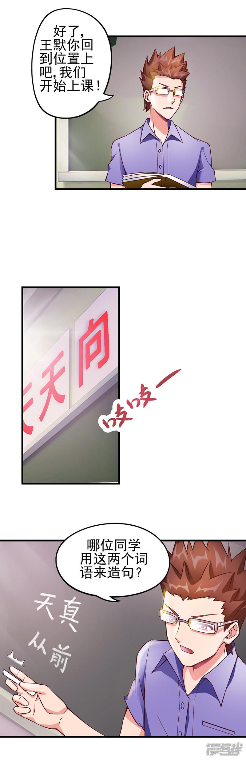 第15话 魔法变装-26