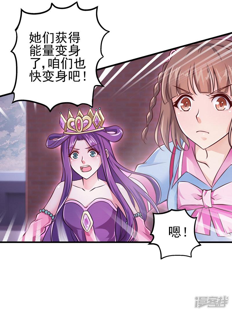 第33话 小小的惩罚-30