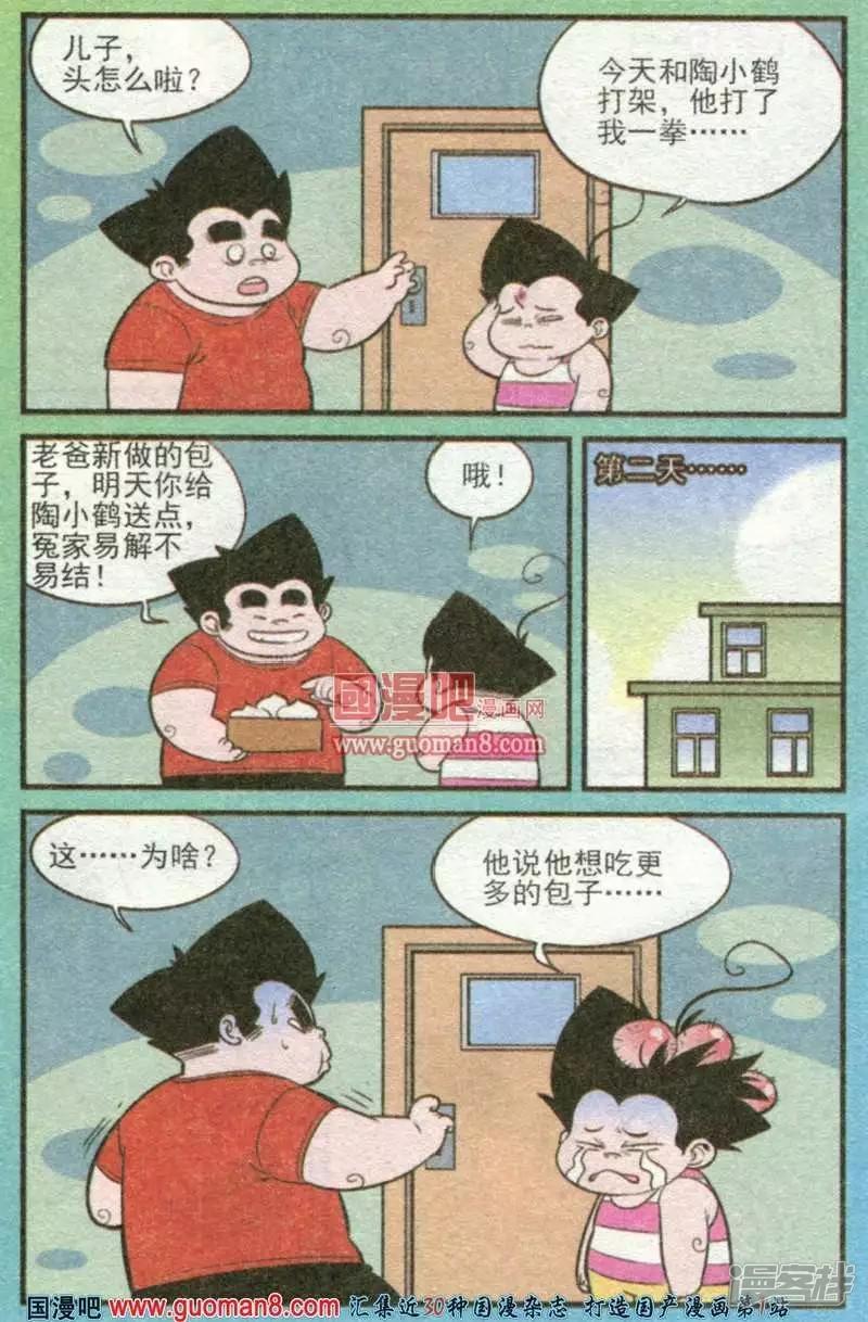 第179期-18