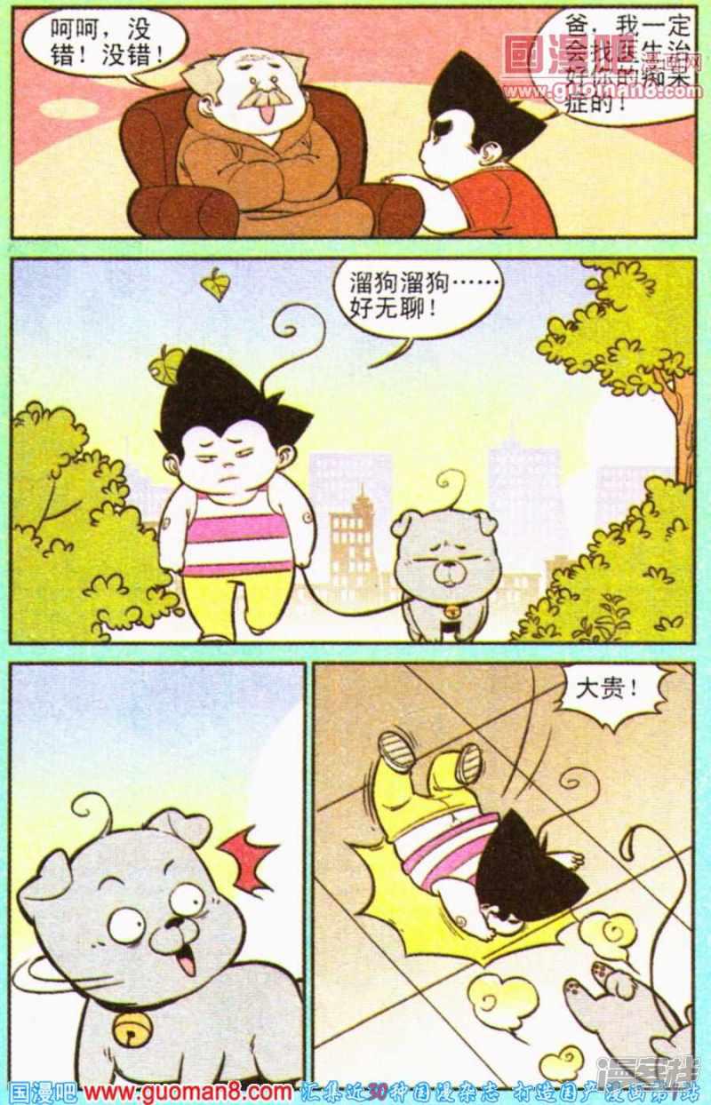 第193期-2