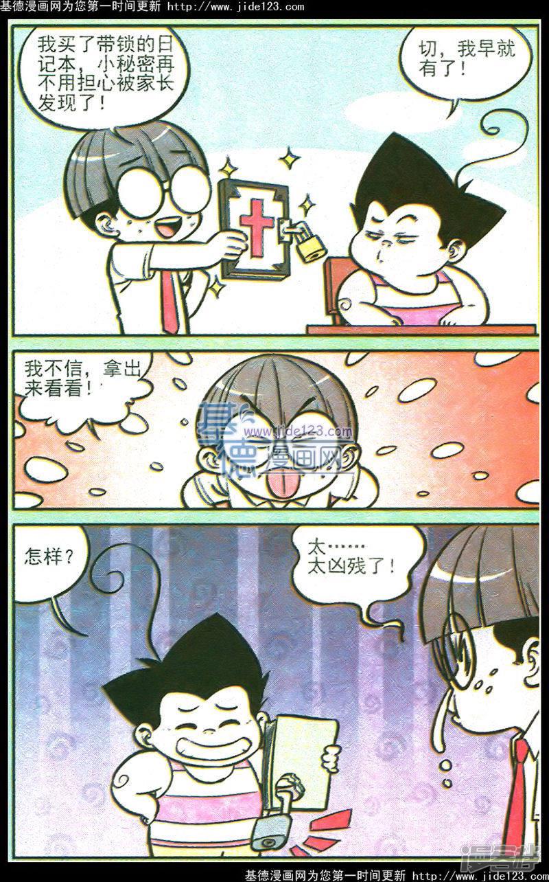 第194期-21