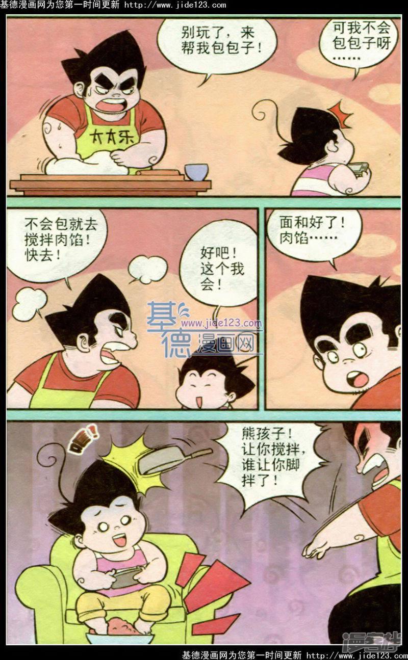 第202期-7