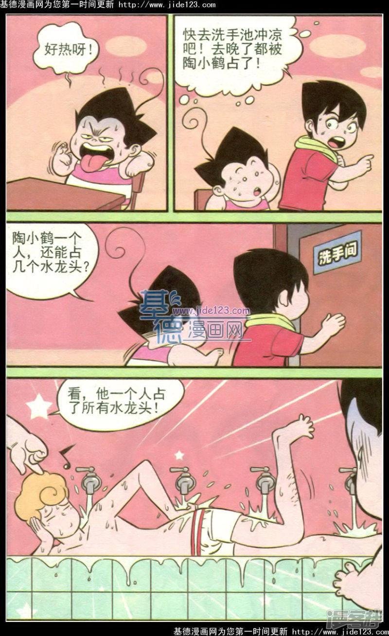 第206期-4