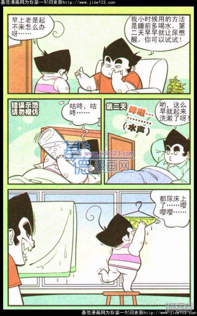 第207期-45