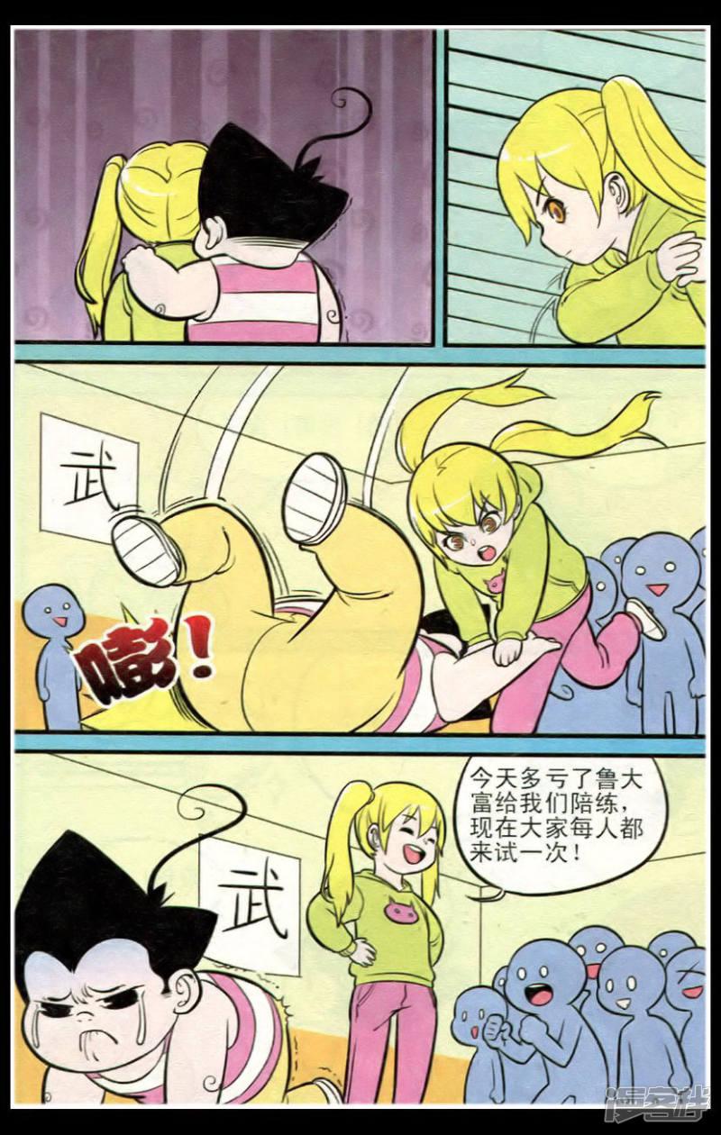 第209期-11