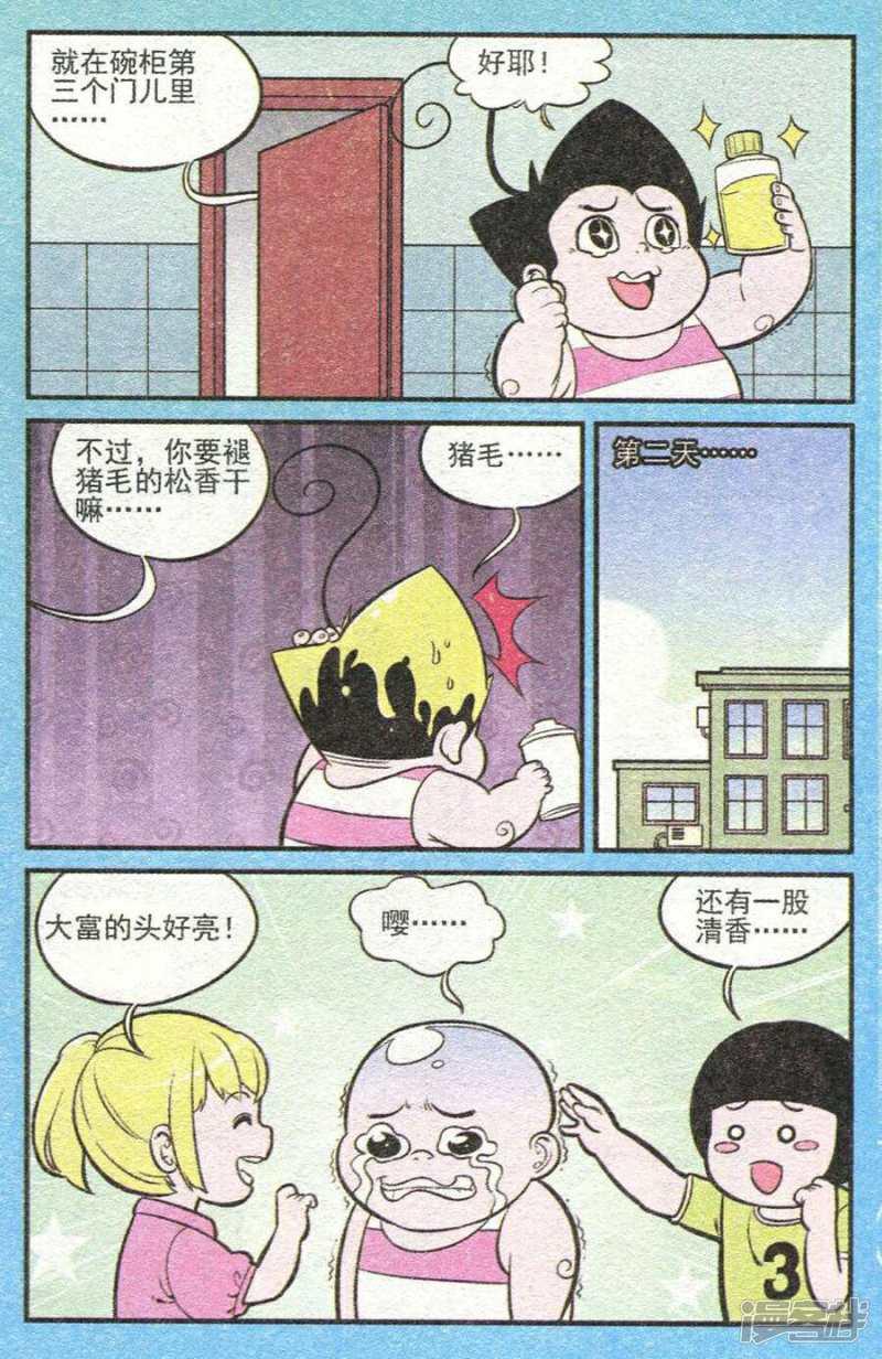 第211期-23