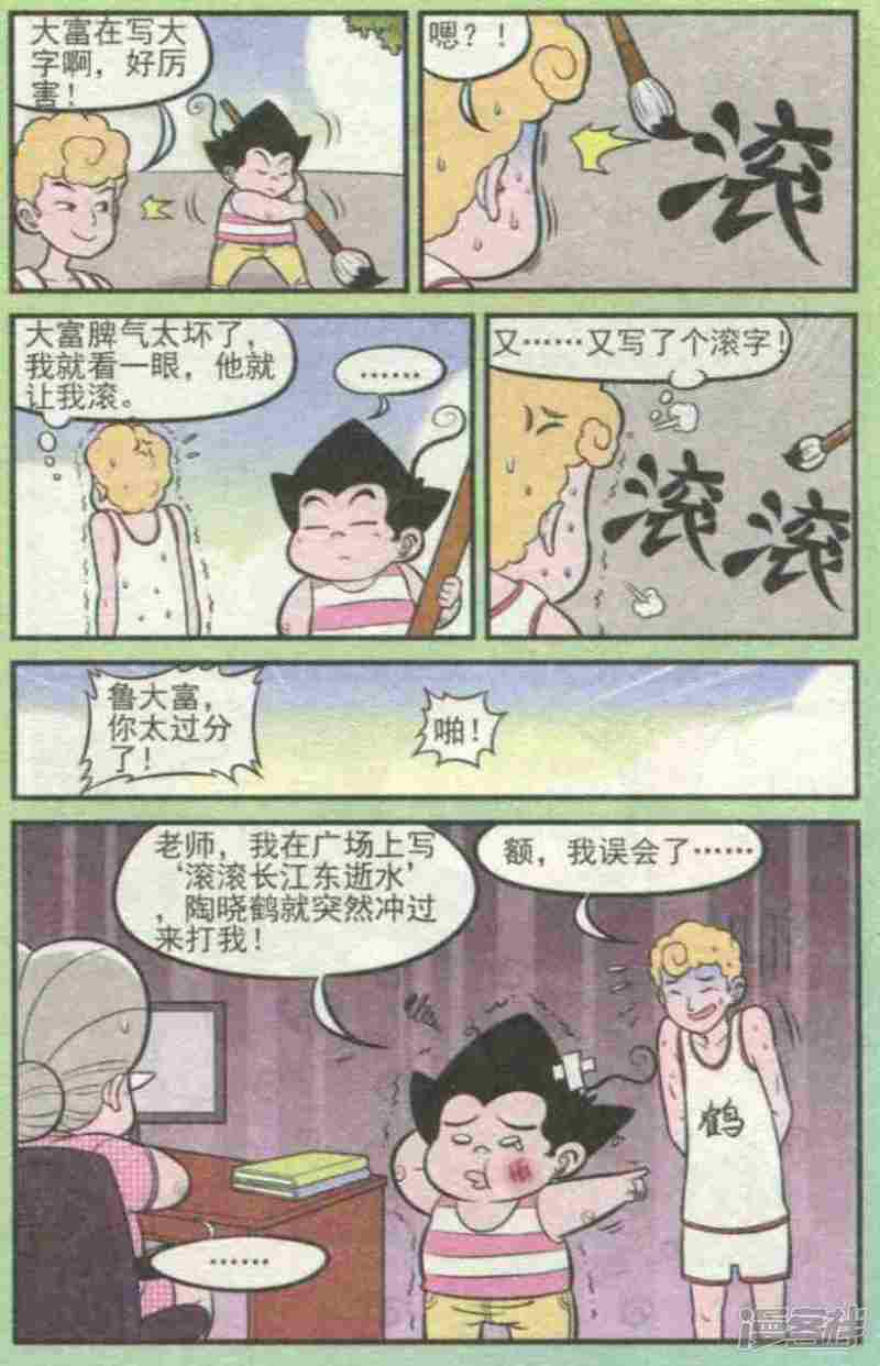 第229期（二）-1